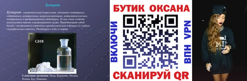 БУТИРАТ BDO 33% Яблоновский