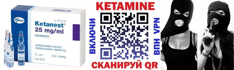 закладка Яблоновский Кетамин VHQ