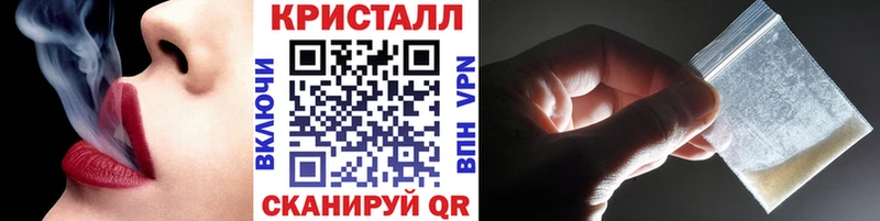 МЕТАМФЕТАМИН кристалл  наркотики  Яблоновский 